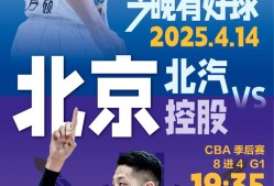 贝博体育平台 -关于CBA季后赛清晨再迎强敌，成都蓉城扳平良机，主帅态度——媒体盛赞，资深球员宣示担当的信息