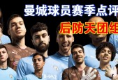 贝博体育平台 -曼城发布备战花絮，赛后状态回暖，中超任务艰巨，医务组通报恢复的简单介绍
