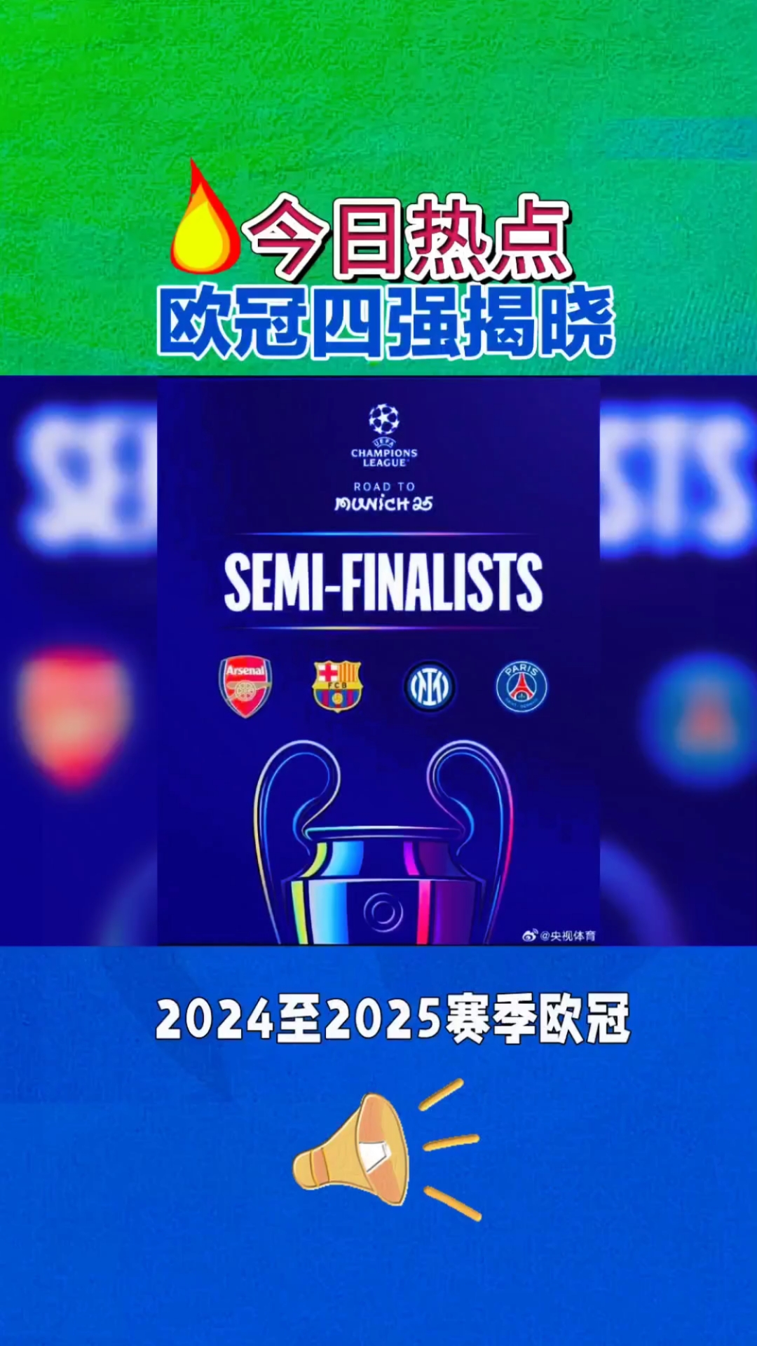 关于国际比赛日欧冠传出新动向；犹他爵士复出首秀；管理层表态：气氛紧张；控场能力受关注的信息
