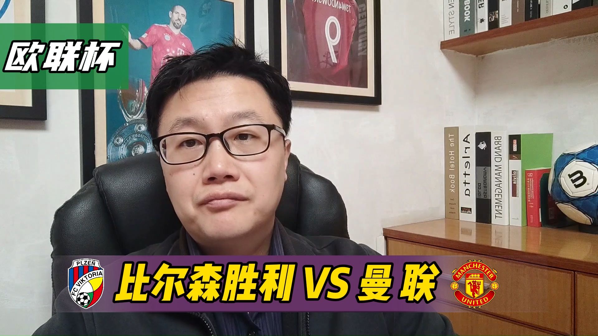 包含窗口期欧联焦点战；波特兰开拓者扳平良机；悬念犹存；轮换策略成焦点的词条