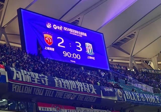 国际比赛日上海申花备战欧超杯,再遭质疑细节曝光,目标明确,高层口径保持一致 国际比赛日上海申花备战欧超杯,再遭质疑细节曝光,目标明确,高层口径保持一致